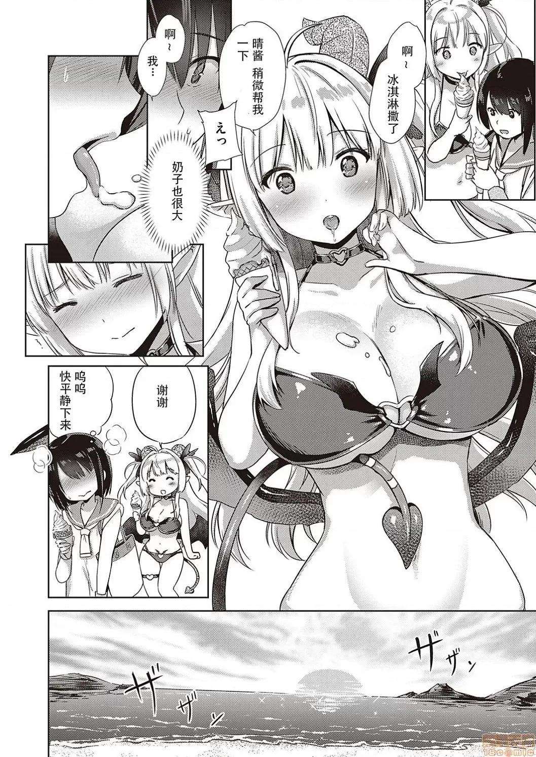 サキュバスカンパニー [黑暗大法师个人整合] [ShiBi] サキュバスカンパニー 第113页