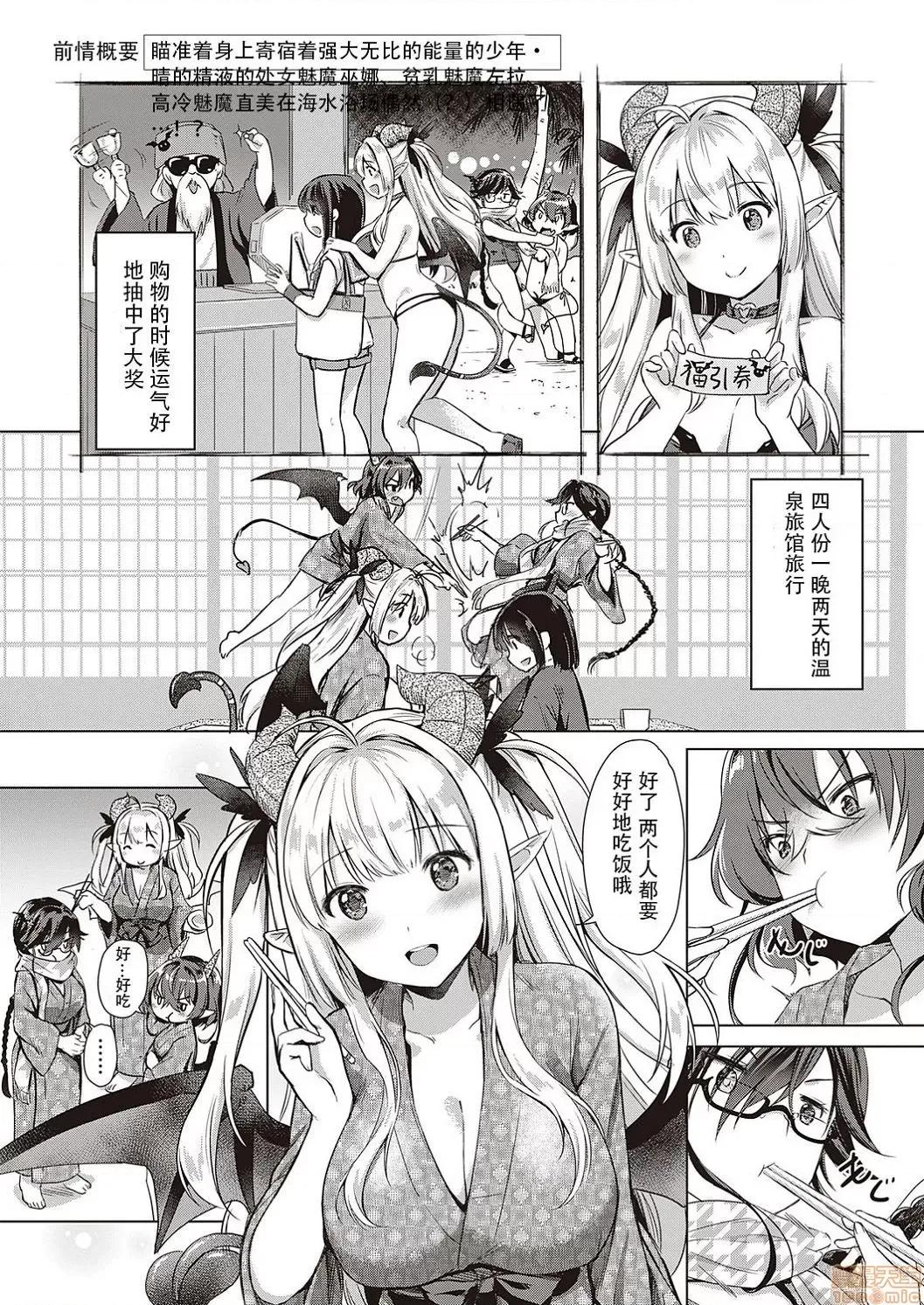 サキュバスカンパニー [黑暗大法师个人整合] [ShiBi] サキュバスカンパニー 第136页
