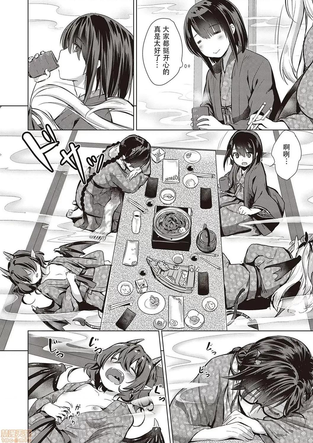 サキュバスカンパニー [黑暗大法师个人整合] [ShiBi] サキュバスカンパニー 第137页