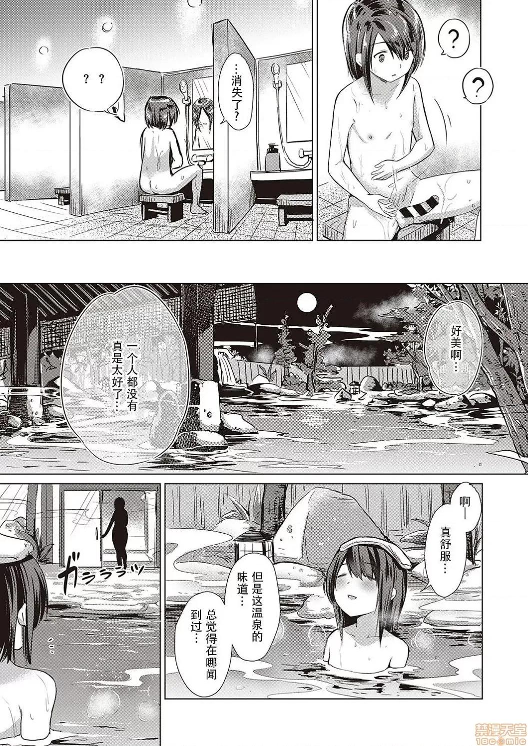サキュバスカンパニー [黑暗大法师个人整合] [ShiBi] サキュバスカンパニー 第141页