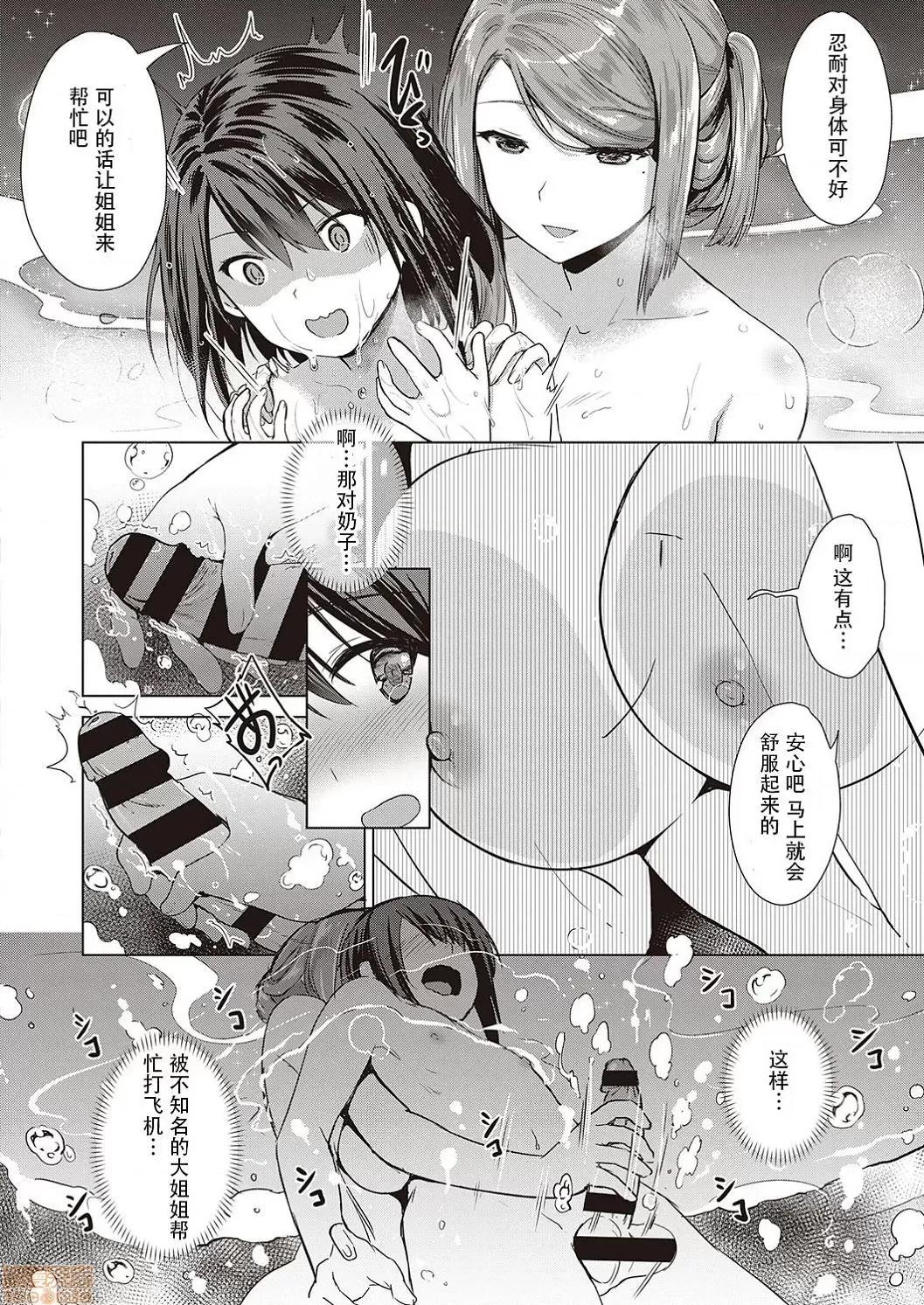 サキュバスカンパニー [黑暗大法师个人整合] [ShiBi] サキュバスカンパニー 第144页