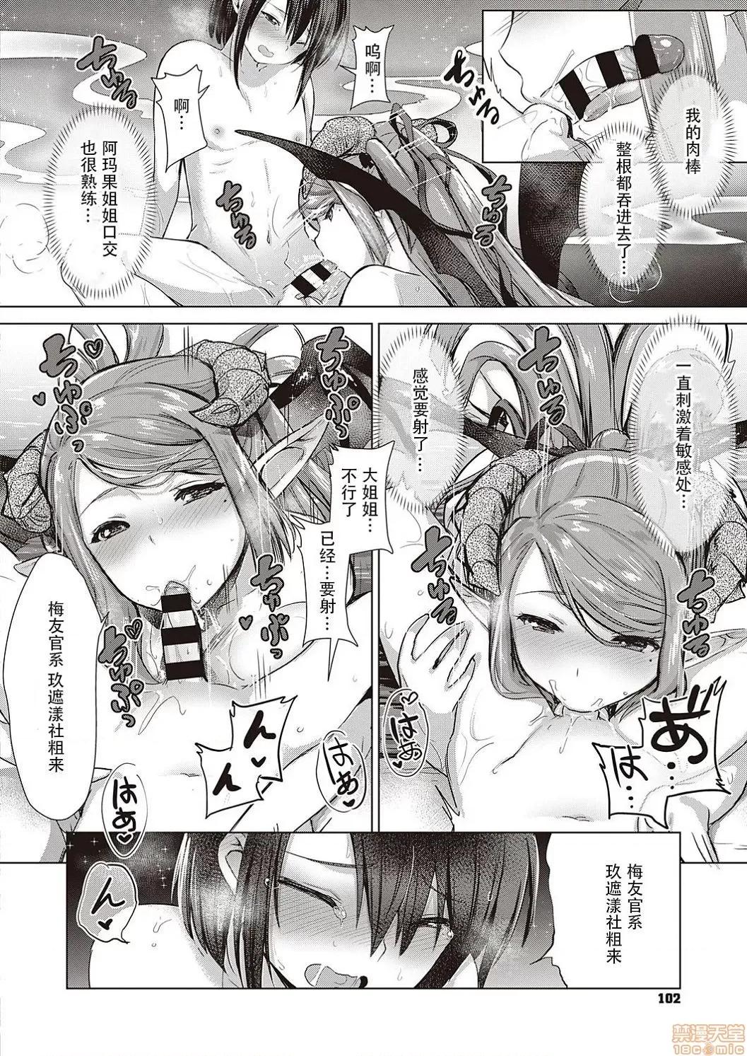 サキュバスカンパニー [黑暗大法师个人整合] [ShiBi] サキュバスカンパニー 第152页