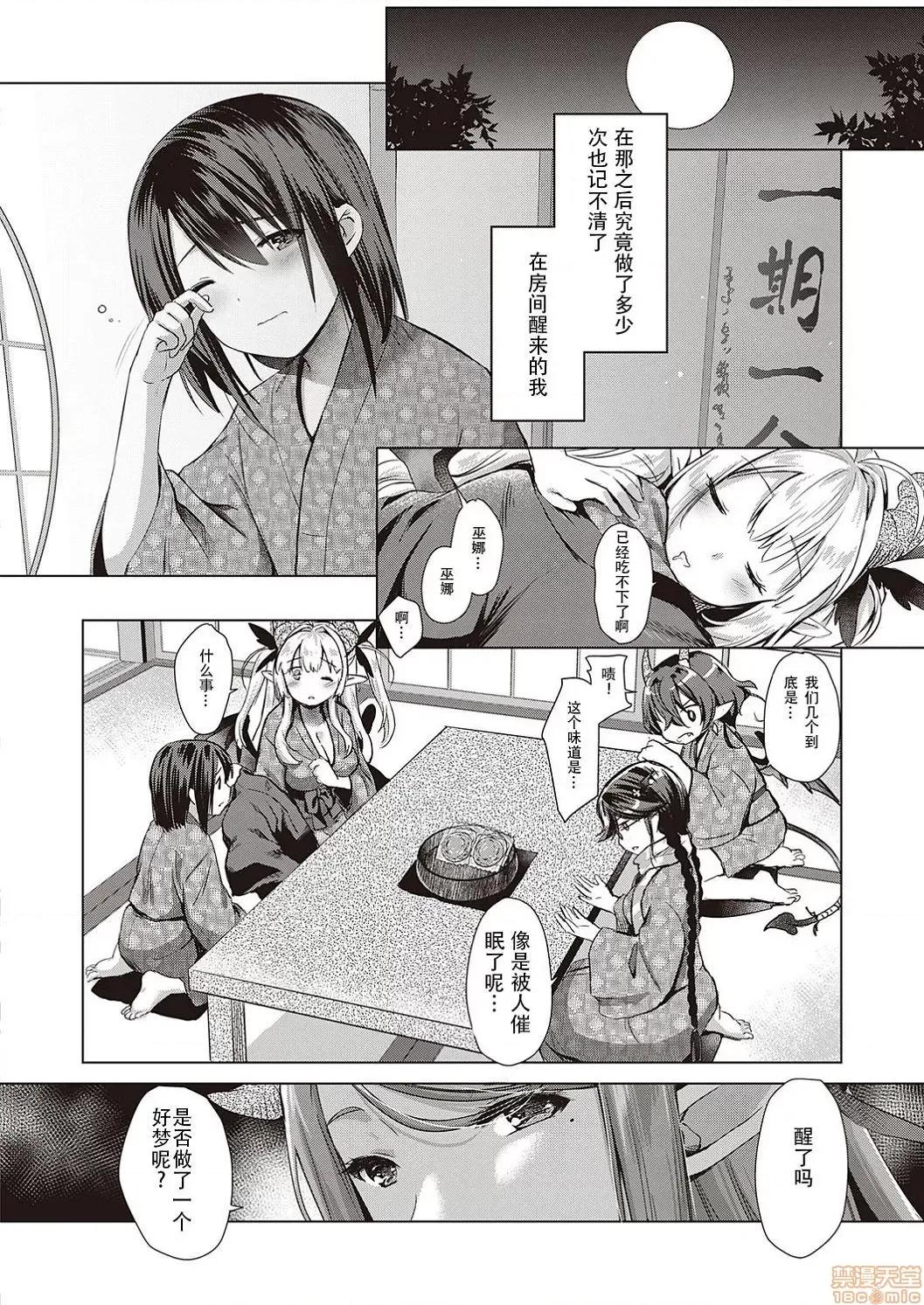 サキュバスカンパニー [黑暗大法师个人整合] [ShiBi] サキュバスカンパニー 第162页