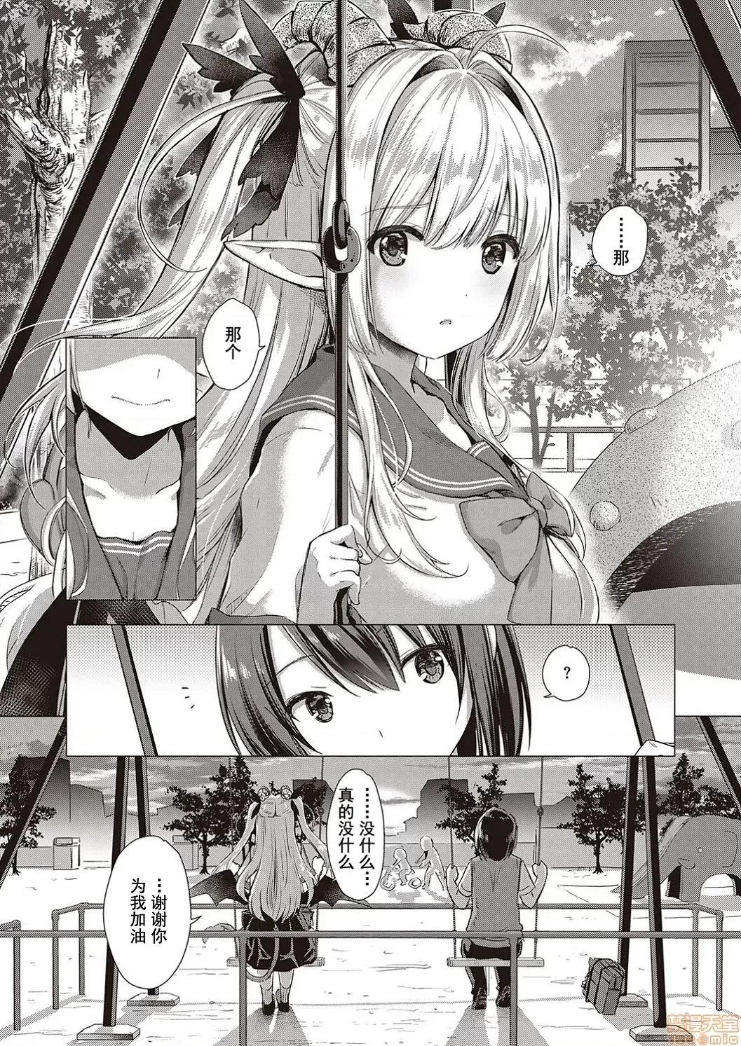サキュバスカンパニー [黑暗大法师个人整合] [ShiBi] サキュバスカンパニー 第167页