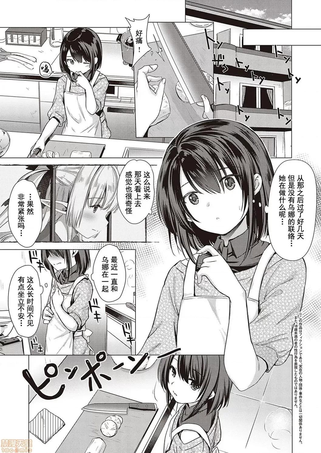 サキュバスカンパニー [黑暗大法师个人整合] [ShiBi] サキュバスカンパニー 第168页