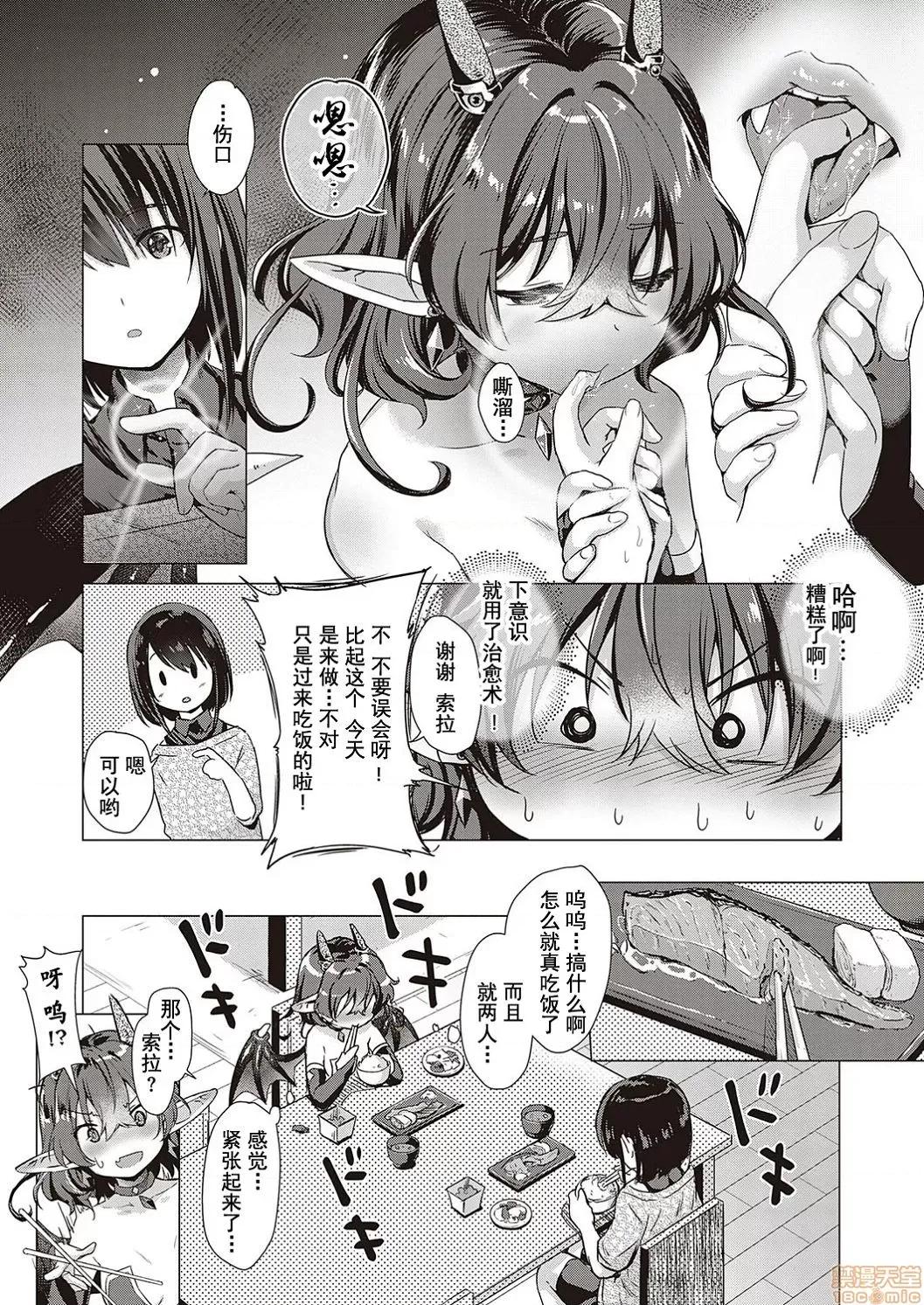 サキュバスカンパニー [黑暗大法师个人整合] [ShiBi] サキュバスカンパニー 第170页