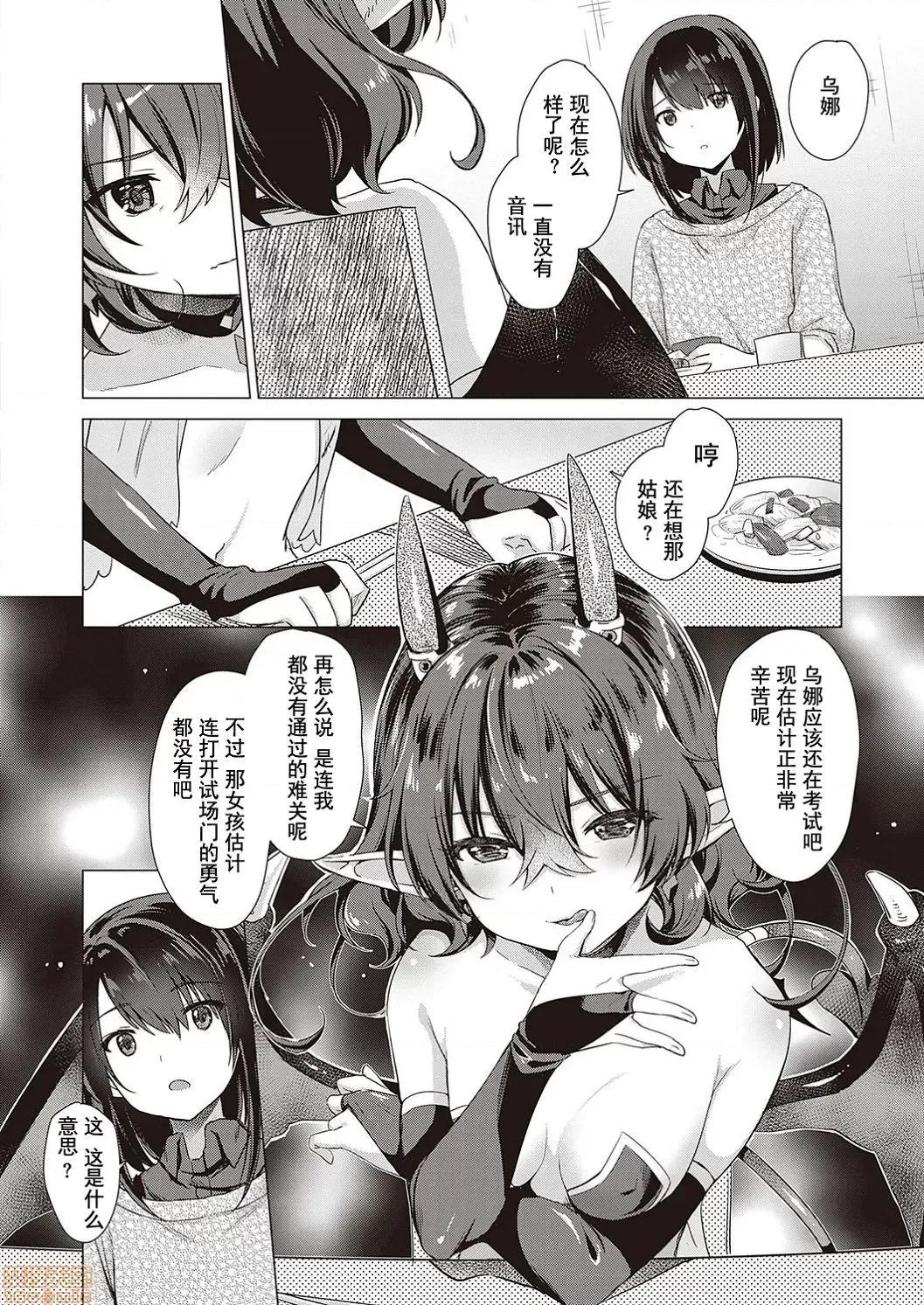 サキュバスカンパニー [黑暗大法师个人整合] [ShiBi] サキュバスカンパニー 第171页