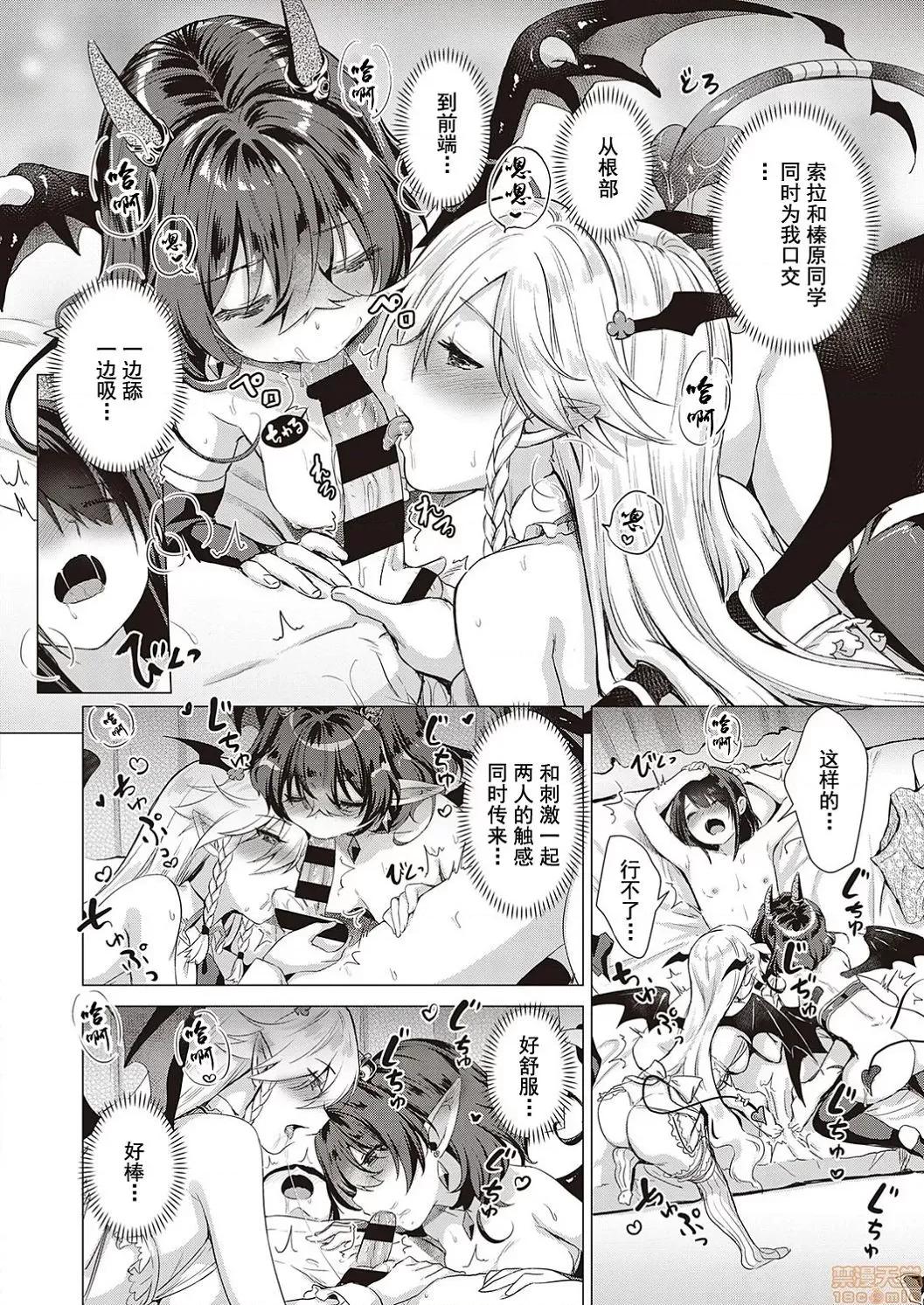 サキュバスカンパニー [黑暗大法师个人整合] [ShiBi] サキュバスカンパニー 第179页