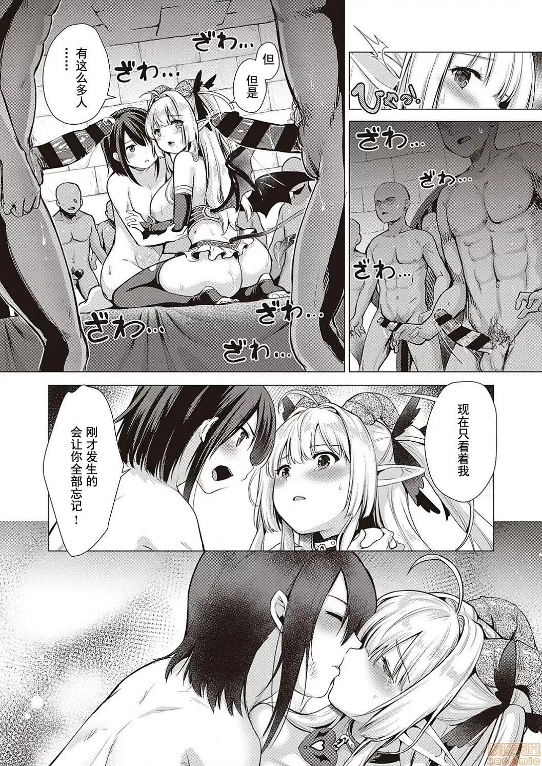 サキュバスカンパニー [黑暗大法师个人整合] [ShiBi] サキュバスカンパニー 第208页