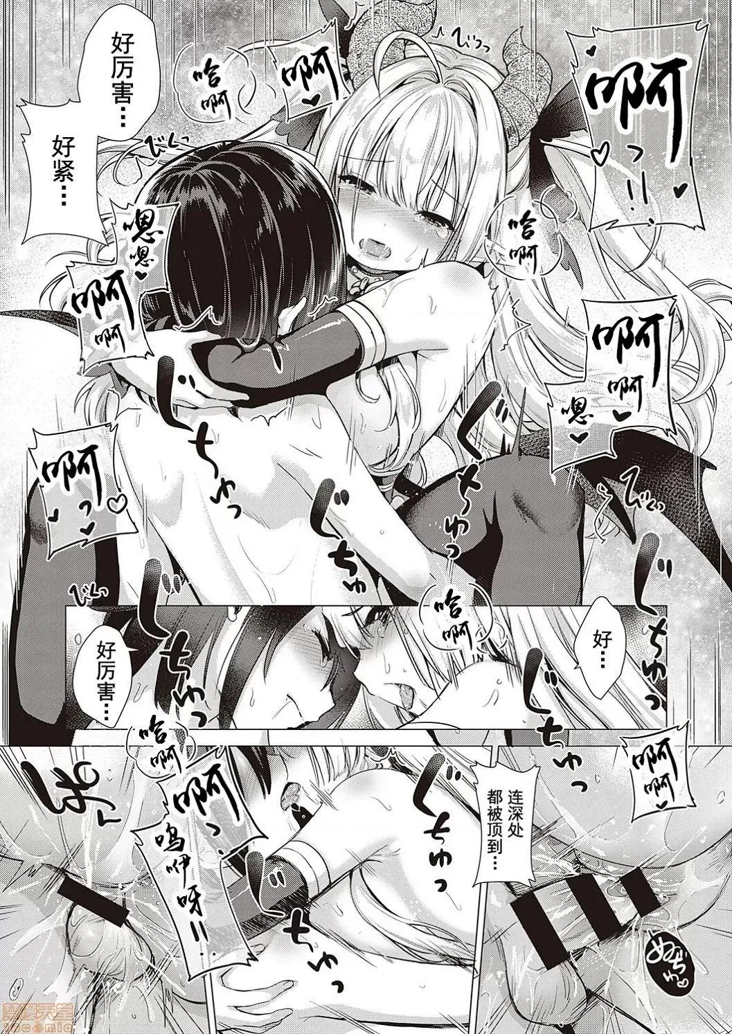 サキュバスカンパニー [黑暗大法师个人整合] [ShiBi] サキュバスカンパニー 第214页