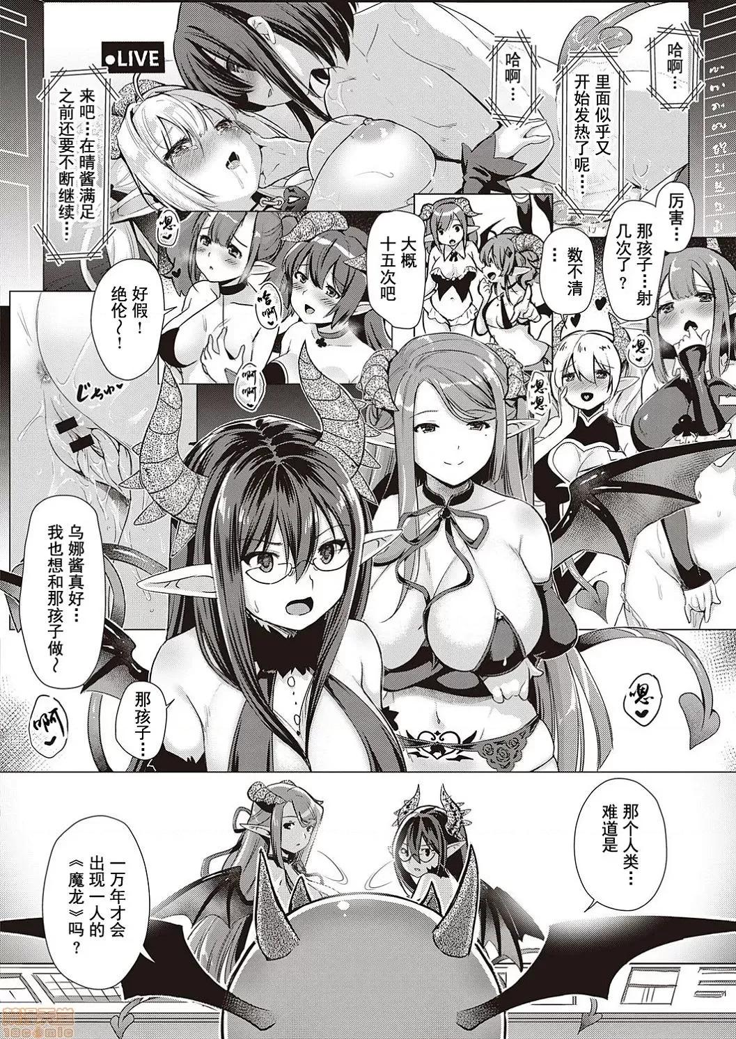 サキュバスカンパニー [黑暗大法师个人整合] [ShiBi] サキュバスカンパニー 第217页