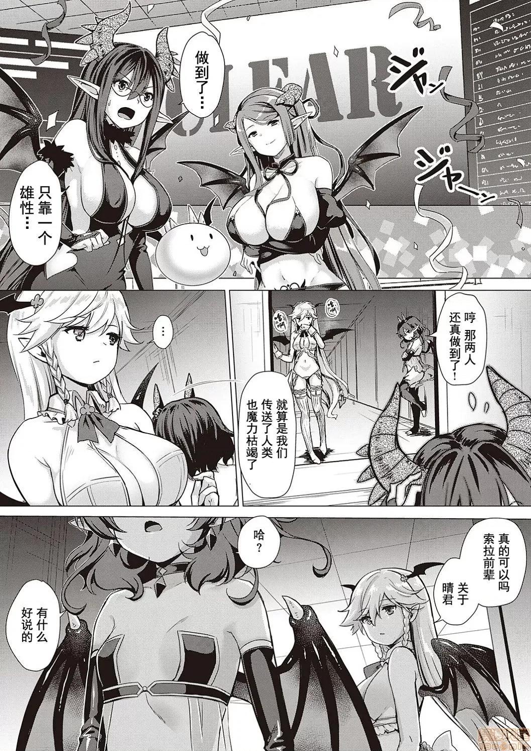 サキュバスカンパニー [黑暗大法师个人整合] [ShiBi] サキュバスカンパニー 第228页