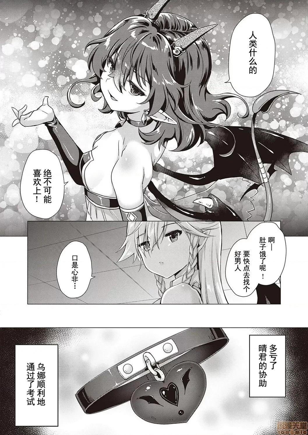 サキュバスカンパニー [黑暗大法师个人整合] [ShiBi] サキュバスカンパニー 第229页