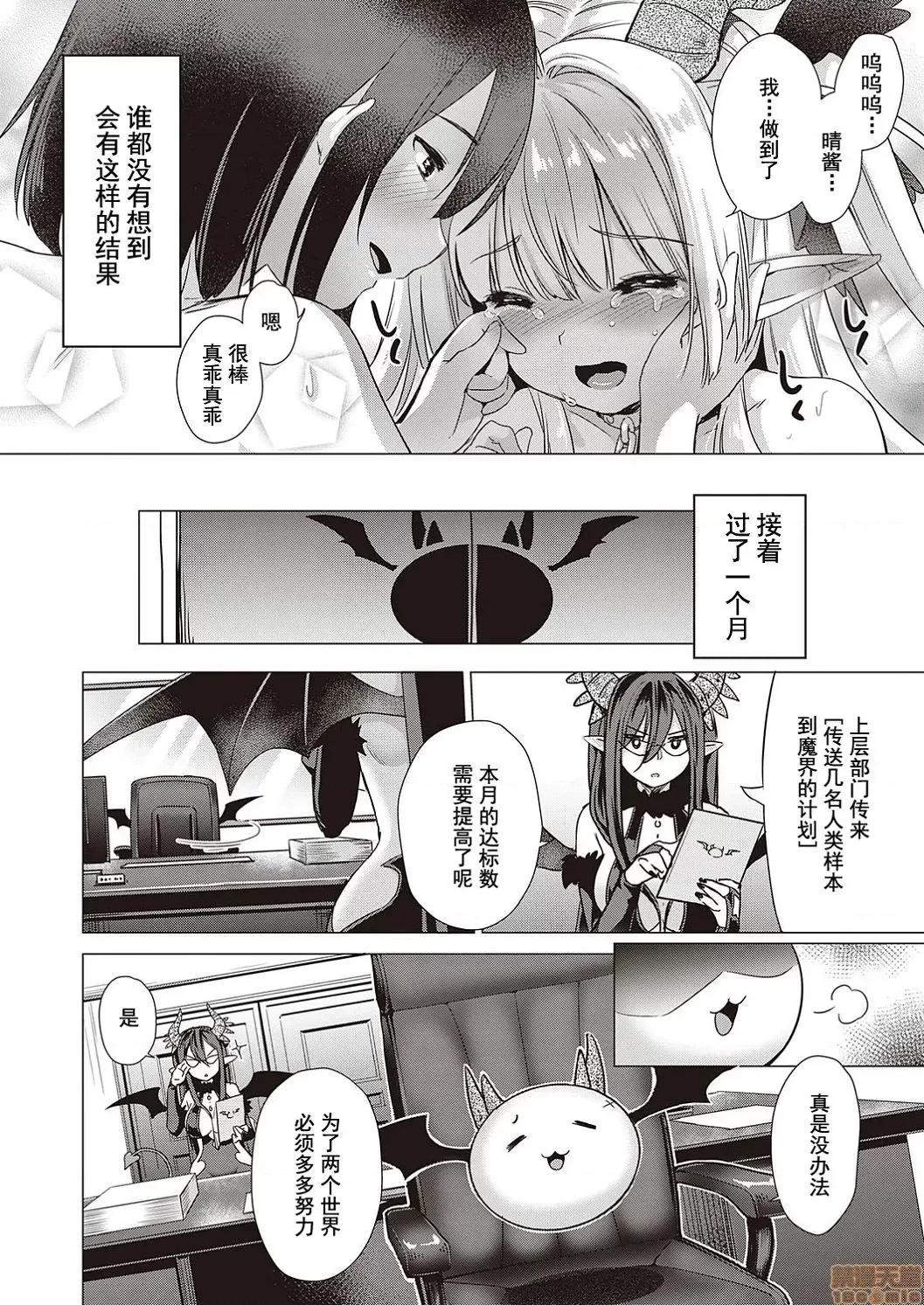 サキュバスカンパニー [黑暗大法师个人整合] [ShiBi] サキュバスカンパニー 第230页
