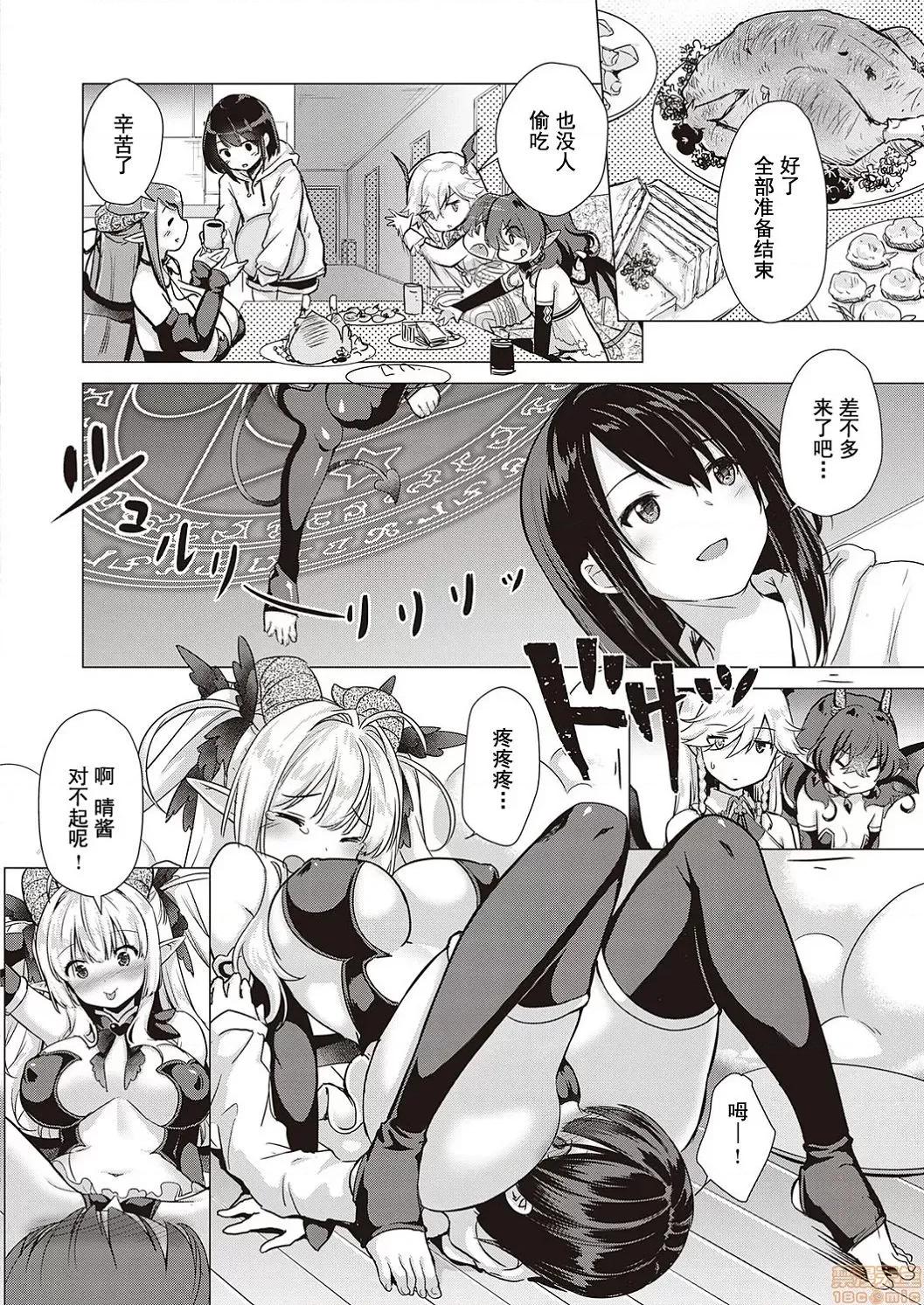 サキュバスカンパニー [黑暗大法师个人整合] [ShiBi] サキュバスカンパニー 第233页