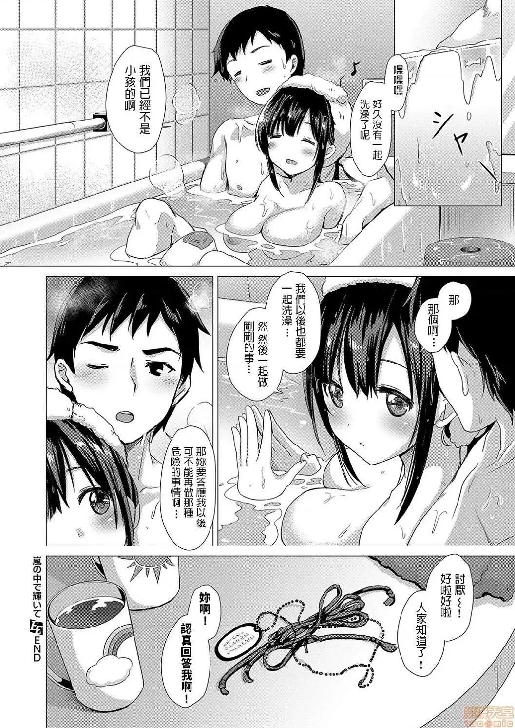 サキュバスカンパニー [黑暗大法师个人整合] [ShiBi] サキュバスカンパニー 第262页