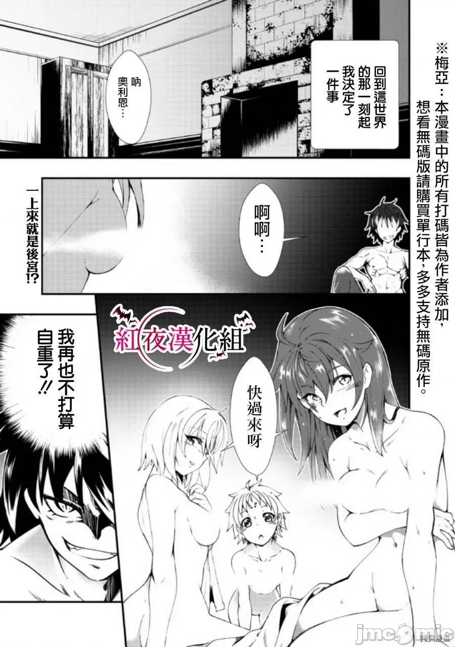 不自重前勇者強大又輕松的NEW 不自重前勇者強大又輕松的NEW GAME [ていやん]自重しない元勇者の強くて樂しいニューゲーム 第1页