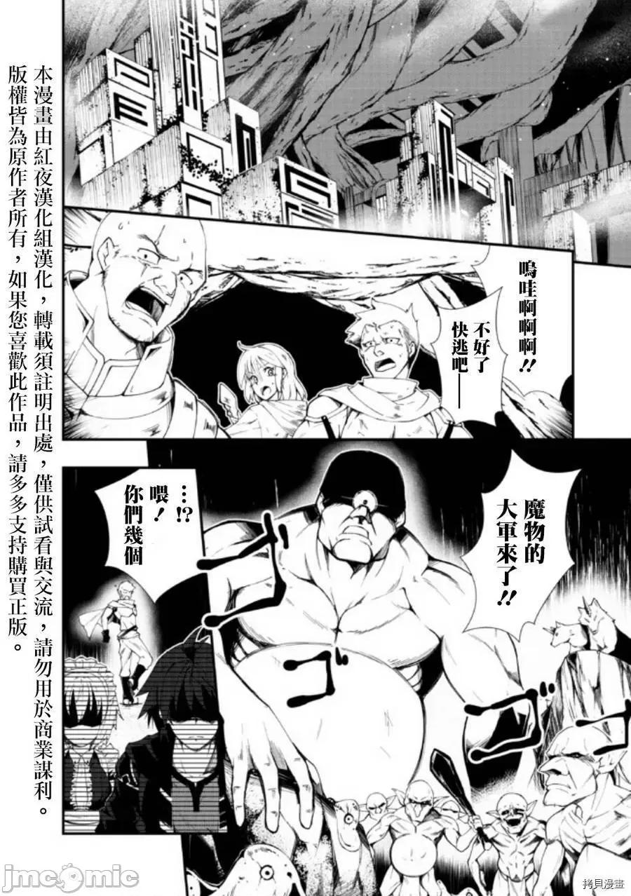 不自重前勇者強大又輕松的NEW 不自重前勇者強大又輕松的NEW GAME [ていやん]自重しない元勇者の強くて樂しいニューゲーム 第3页