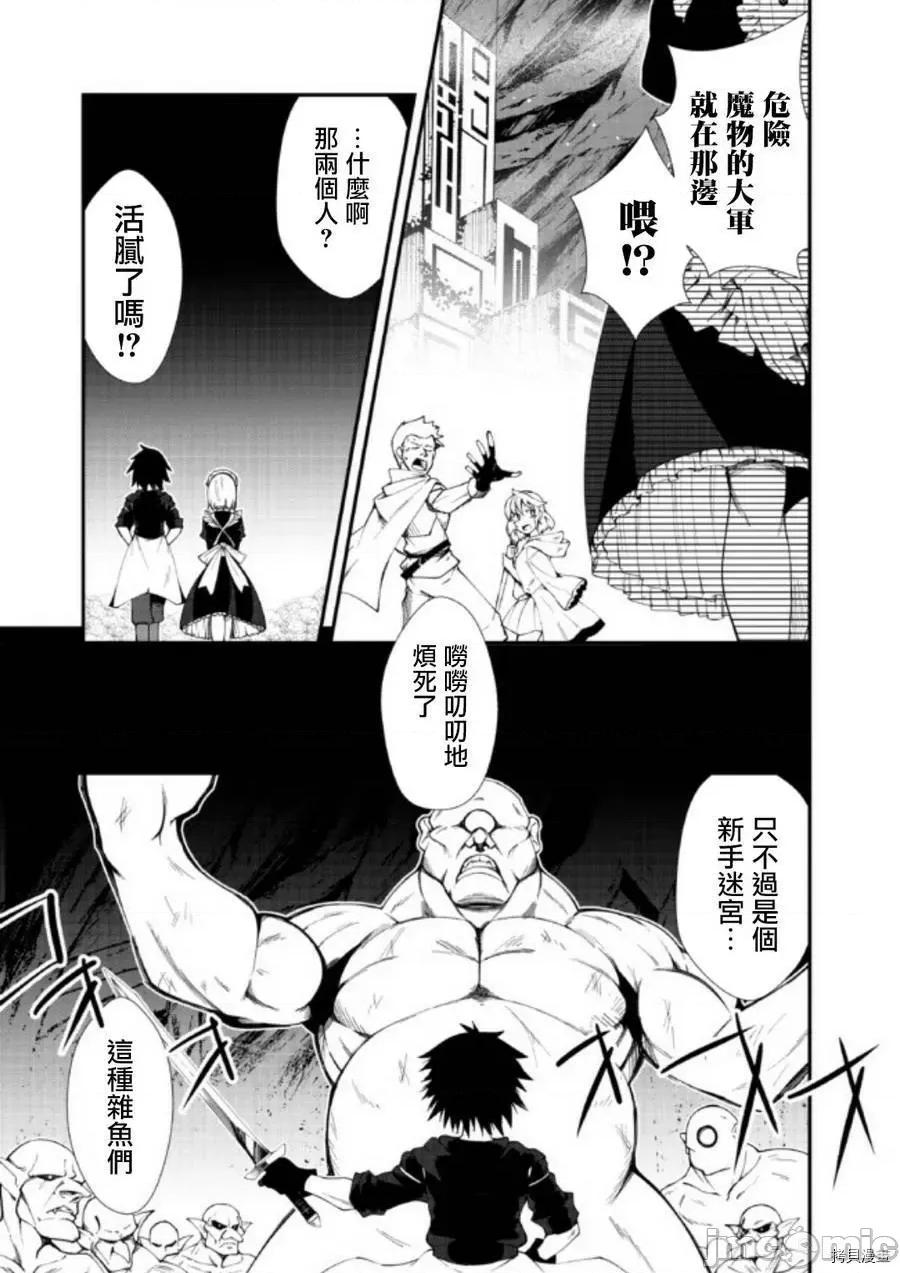 不自重前勇者強大又輕松的NEW 不自重前勇者強大又輕松的NEW GAME [ていやん]自重しない元勇者の強くて樂しいニューゲーム 第4页