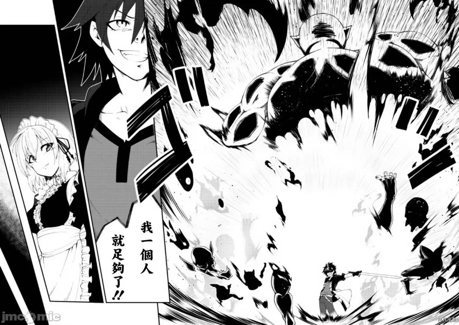 不自重前勇者強大又輕松的NEW 不自重前勇者強大又輕松的NEW GAME [ていやん]自重しない元勇者の強くて樂しいニューゲーム 第5页