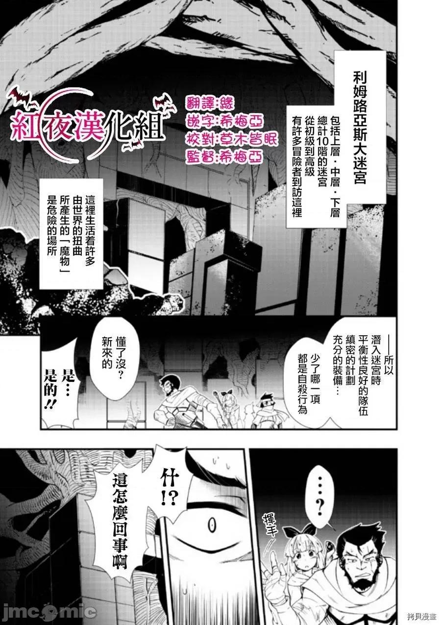 不自重前勇者強大又輕松的NEW 不自重前勇者強大又輕松的NEW GAME [ていやん]自重しない元勇者の強くて樂しいニューゲーム 第25页