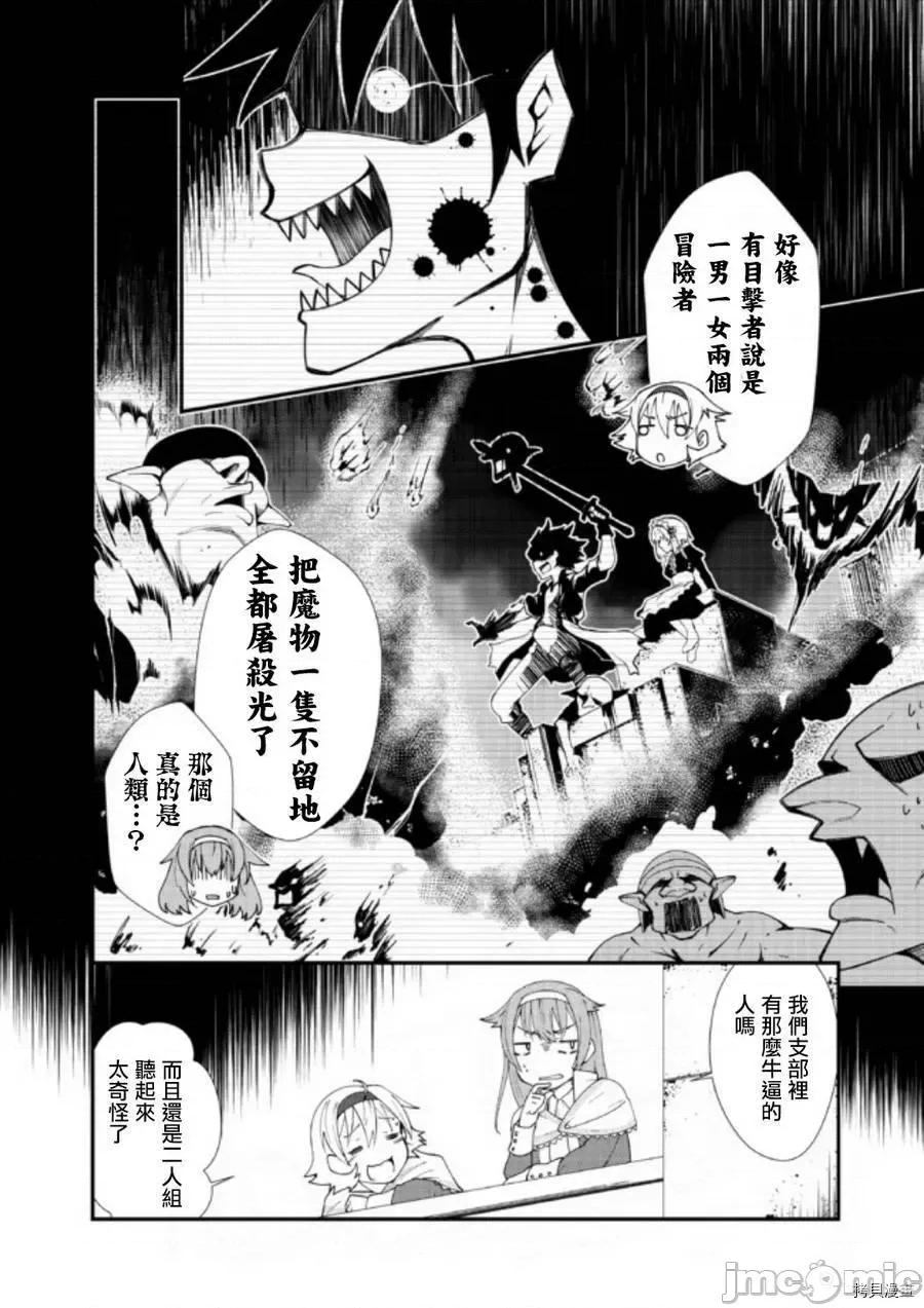 不自重前勇者強大又輕松的NEW 不自重前勇者強大又輕松的NEW GAME [ていやん]自重しない元勇者の強くて樂しいニューゲーム 第28页