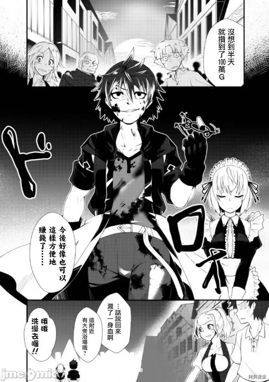 不自重前勇者強大又輕松的NEW 不自重前勇者強大又輕松的NEW GAME [ていやん]自重しない元勇者の強くて樂しいニューゲーム 第30页