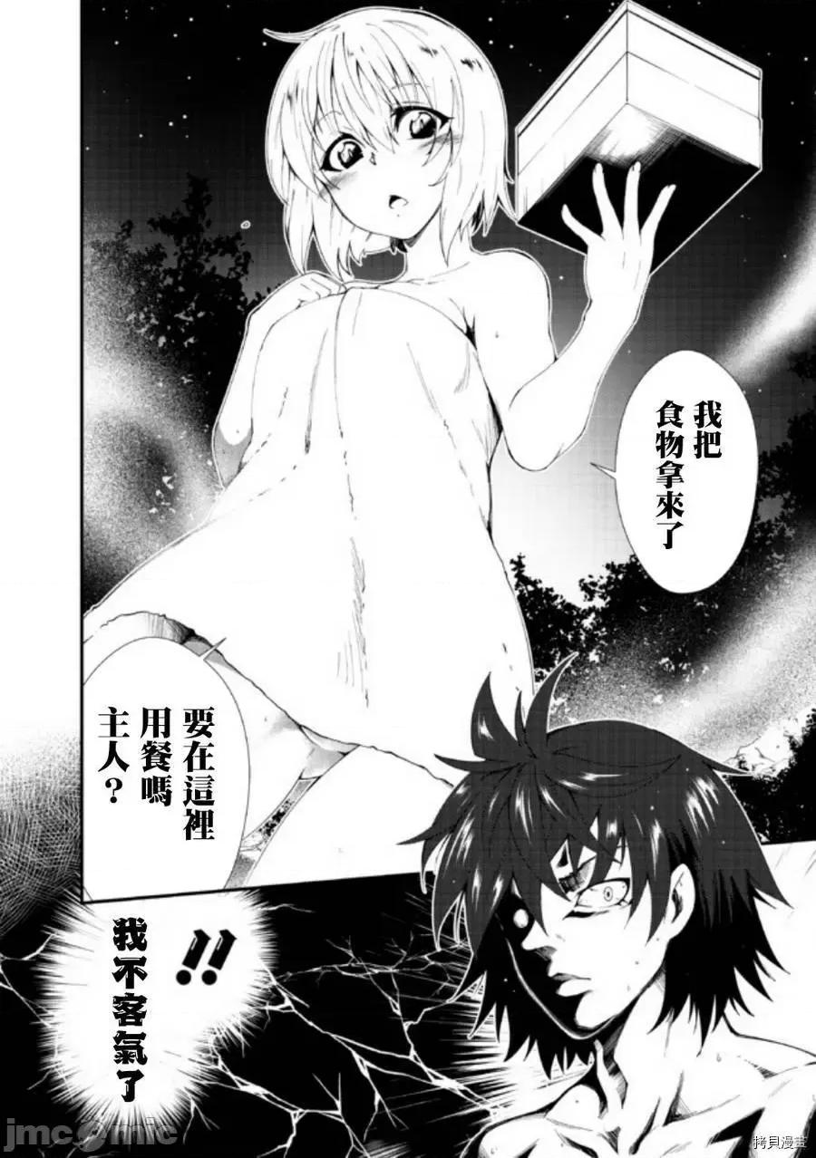不自重前勇者強大又輕松的NEW 不自重前勇者強大又輕松的NEW GAME [ていやん]自重しない元勇者の強くて樂しいニューゲーム 第32页
