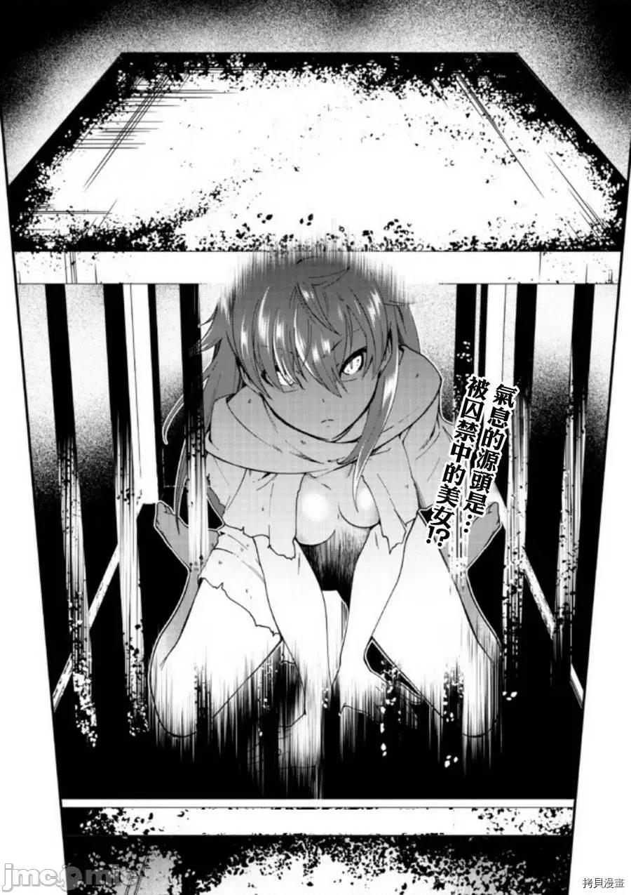 不自重前勇者強大又輕松的NEW 不自重前勇者強大又輕松的NEW GAME [ていやん]自重しない元勇者の強くて樂しいニューゲーム 第40页