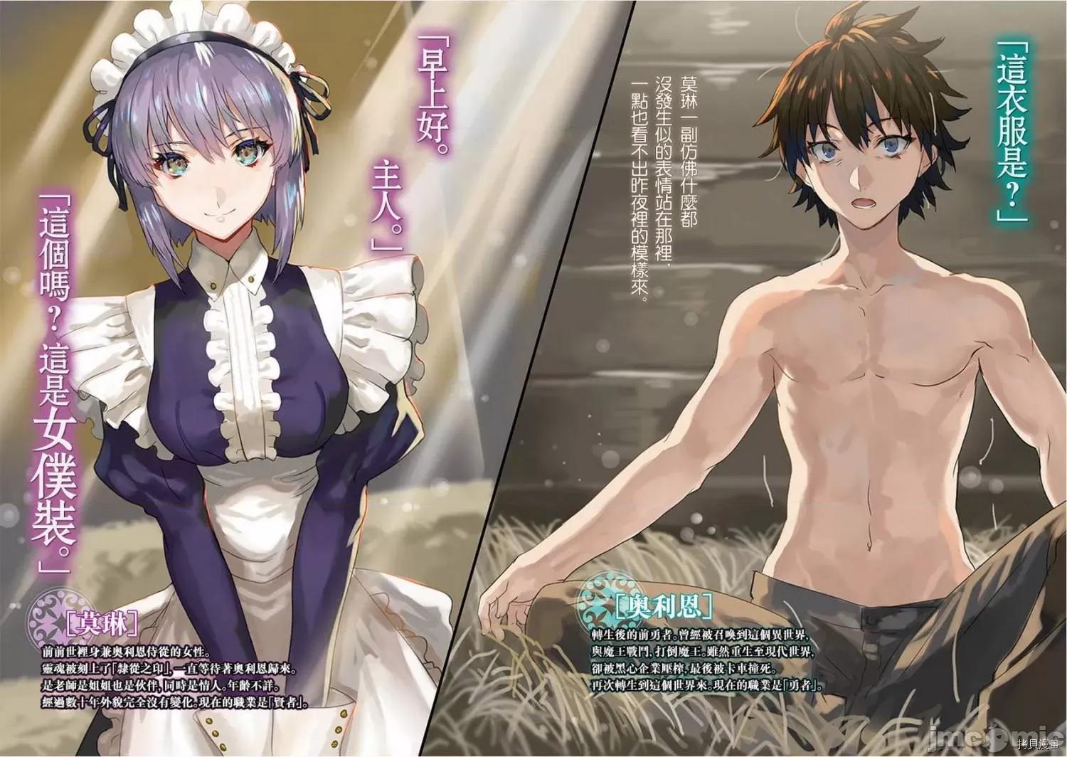 不自重前勇者強大又輕松的NEW 不自重前勇者強大又輕松的NEW GAME [ていやん]自重しない元勇者の強くて樂しいニューゲーム 第42页