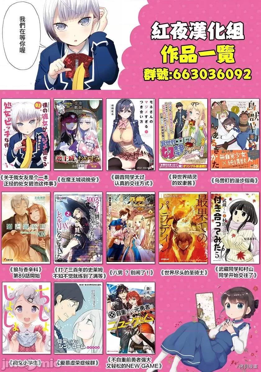 不自重前勇者強大又輕松的NEW 不自重前勇者強大又輕松的NEW GAME [ていやん]自重しない元勇者の強くて樂しいニューゲーム 第43页