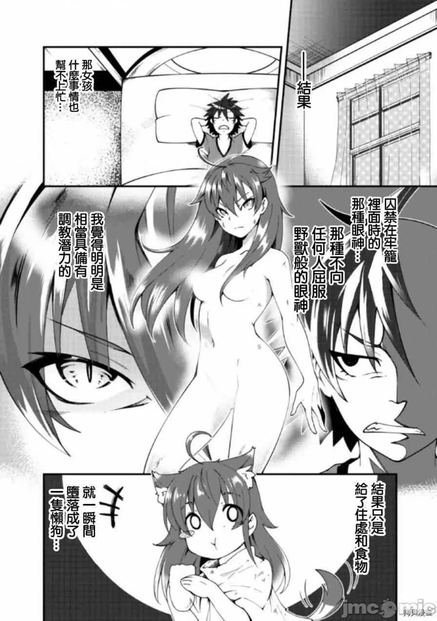 不自重前勇者強大又輕松的NEW 不自重前勇者強大又輕松的NEW GAME002 02話.zip 第20页