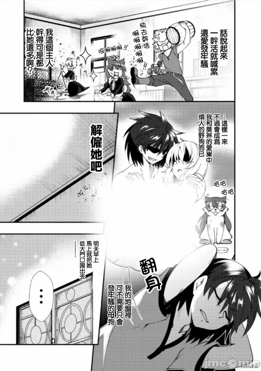 不自重前勇者強大又輕松的NEW 不自重前勇者強大又輕松的NEW GAME002 02話.zip 第21页