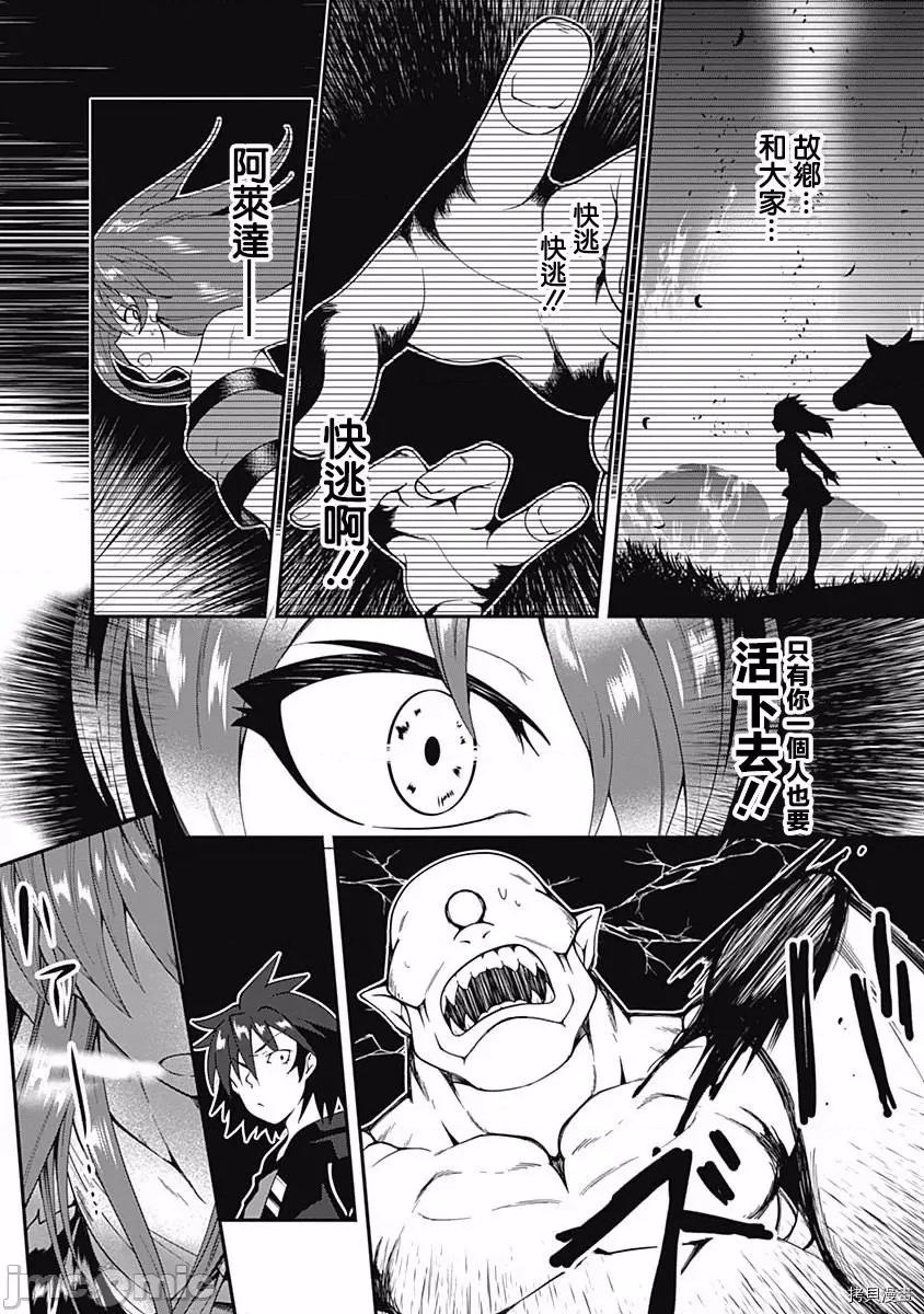 不自重前勇者強大又輕松的NEW 不自重前勇者強大又輕松的NEW GAME003 03話.zip 第14页