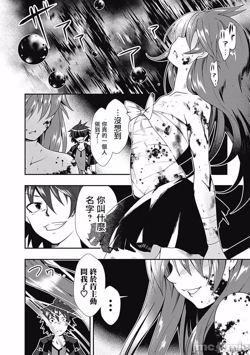 不自重前勇者強大又輕松的NEW 不自重前勇者強大又輕松的NEW GAME003 03話.zip 第17页