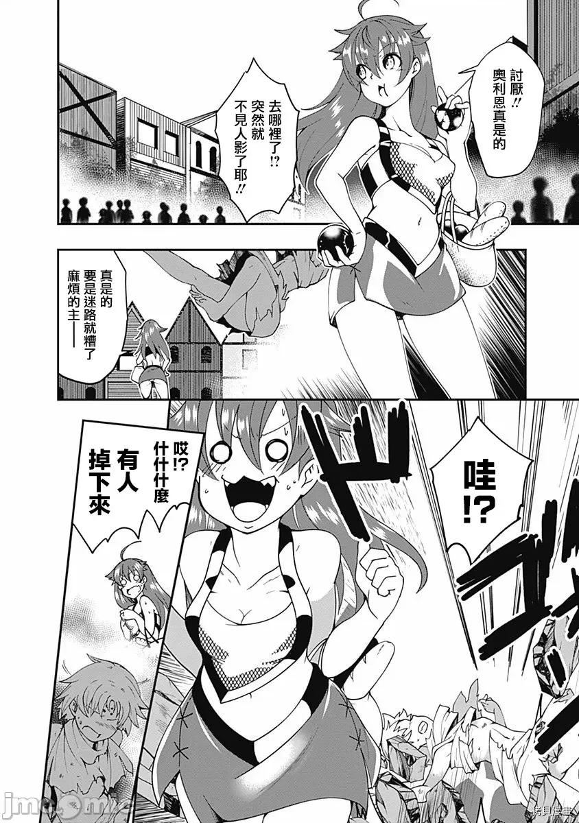 不自重前勇者強大又輕松的NEW 不自重前勇者強大又輕松的NEW GAME004 04話.zip 第10页