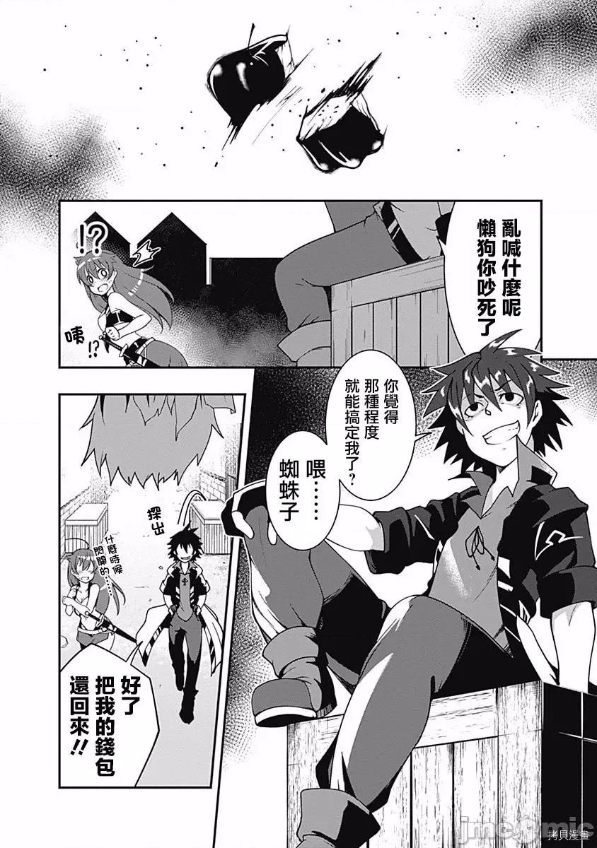 不自重前勇者強大又輕松的NEW 不自重前勇者強大又輕松的NEW GAME005 05話.zip 第6页