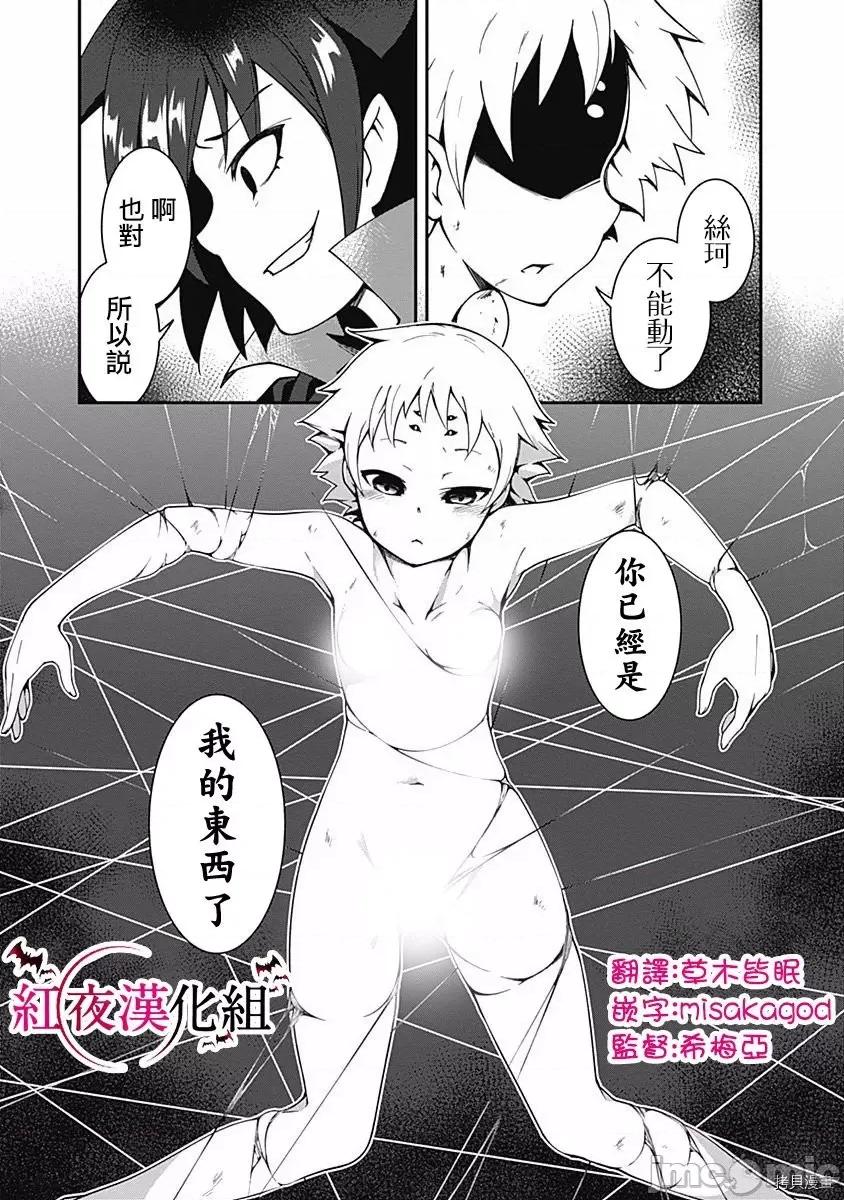 不自重前勇者強大又輕松的NEW 不自重前勇者強大又輕松的NEW GAME005 05話.zip 第14页