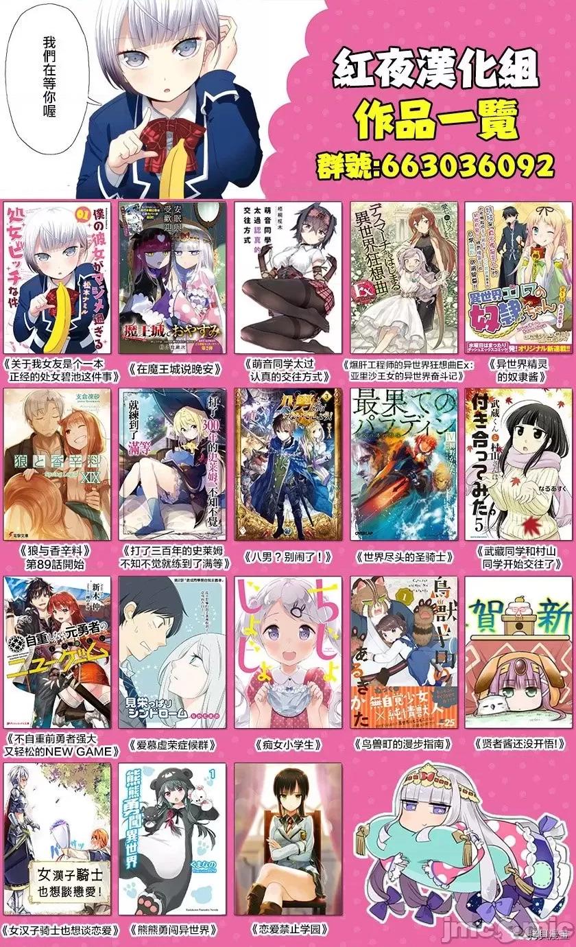 不自重前勇者強大又輕松的NEW 不自重前勇者強大又輕松的NEW GAME005 05話.zip 第16页