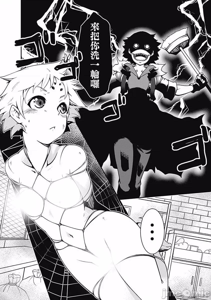 不自重前勇者強大又輕松的NEW 不自重前勇者強大又輕松的NEW GAME006 06話.zip 第2页