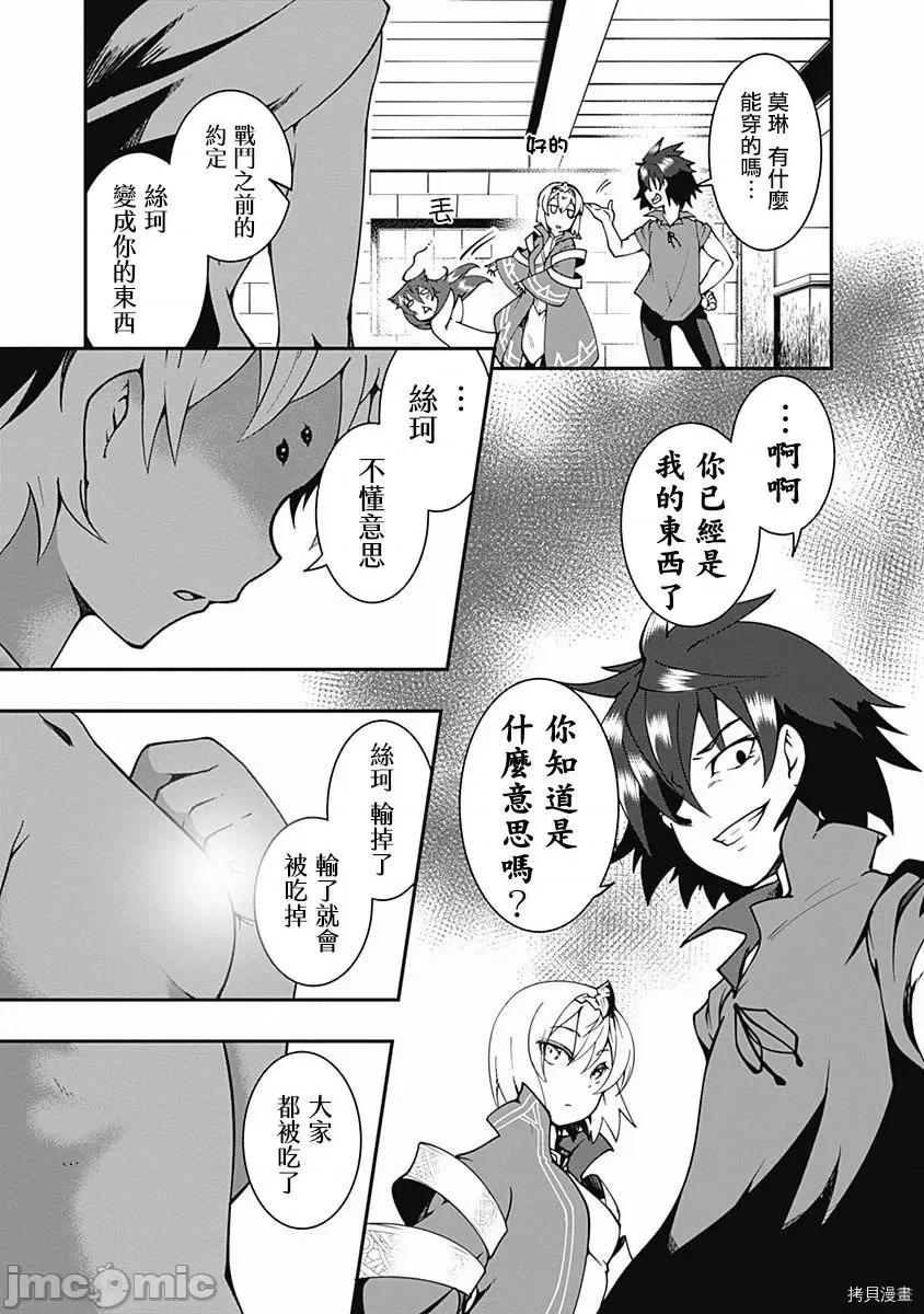 不自重前勇者強大又輕松的NEW 不自重前勇者強大又輕松的NEW GAME006 06話.zip 第5页