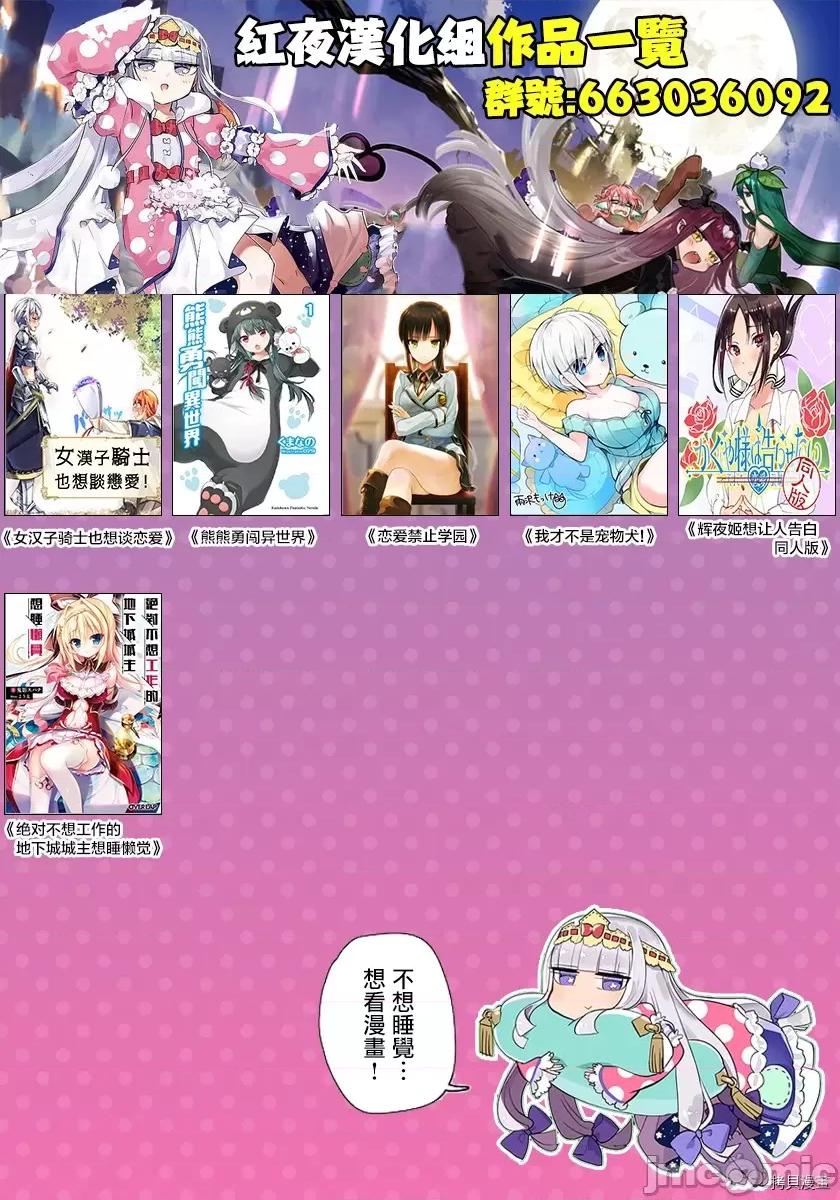 不自重前勇者強大又輕松的NEW 不自重前勇者強大又輕松的NEW GAME009 09話.zip 第18页