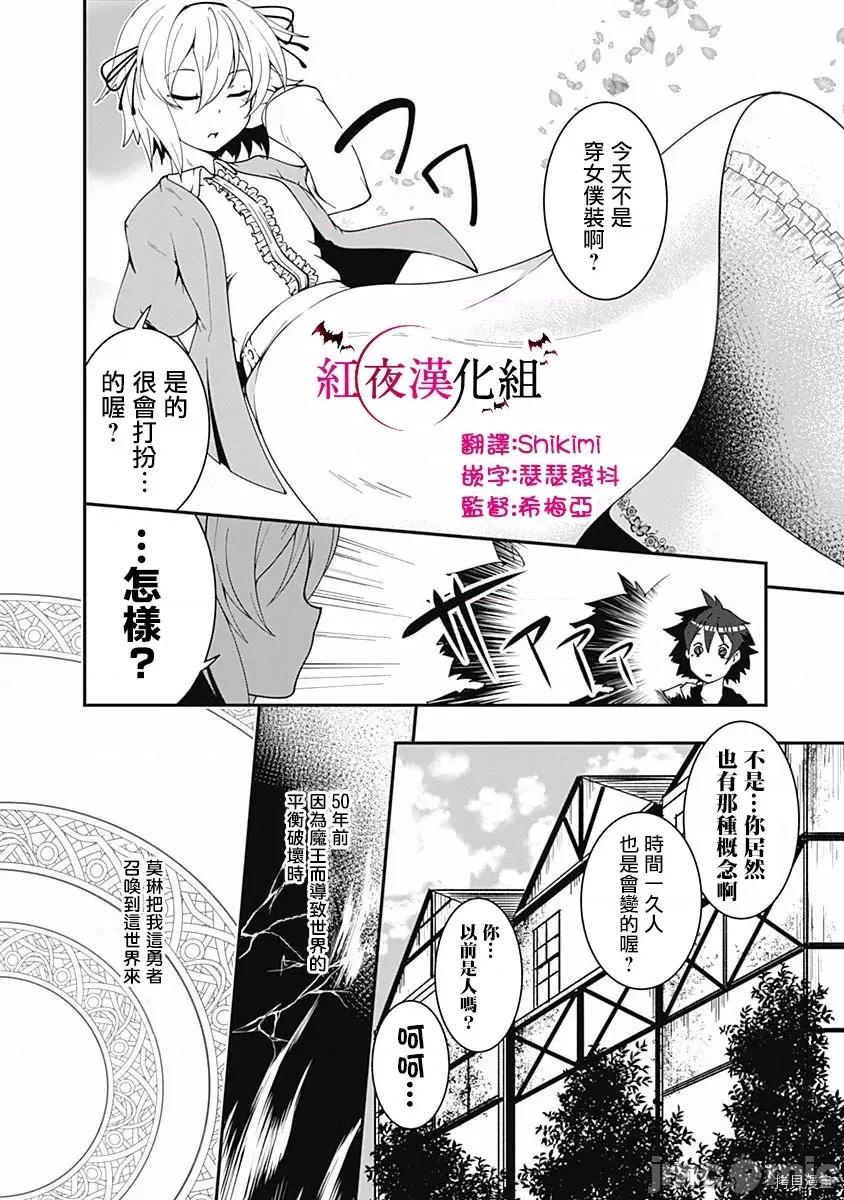 不自重前勇者強大又輕松的NEW 不自重前勇者強大又輕松的NEW GAME010 10話.zip 第10页