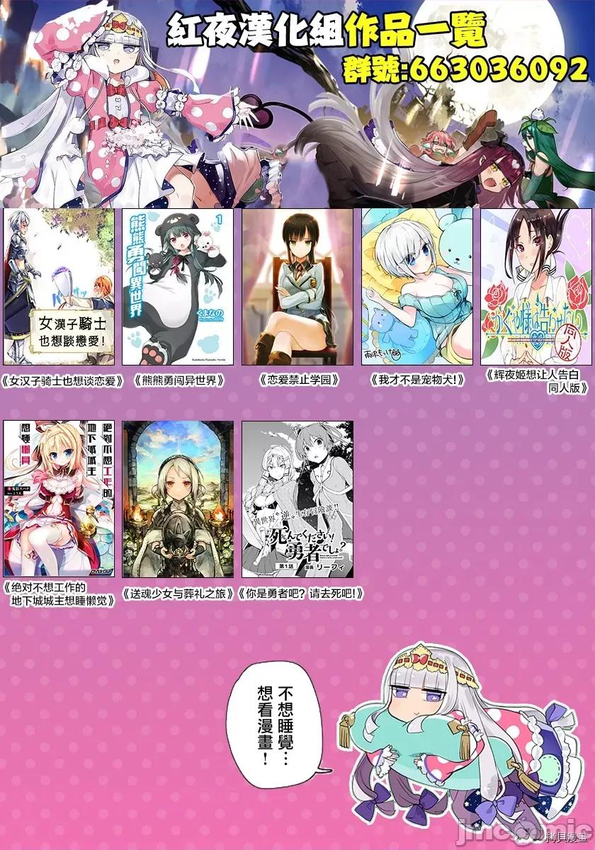 不自重前勇者強大又輕松的NEW 不自重前勇者強大又輕松的NEW GAME010 10話.zip 第23页
