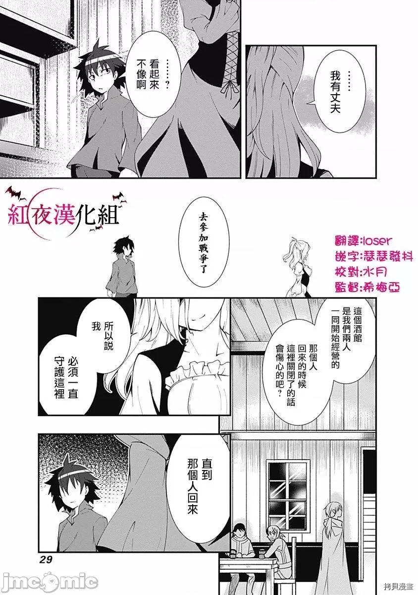 不自重前勇者強大又輕松的NEW 不自重前勇者強大又輕松的NEW GAME012 12話.zip 第9页