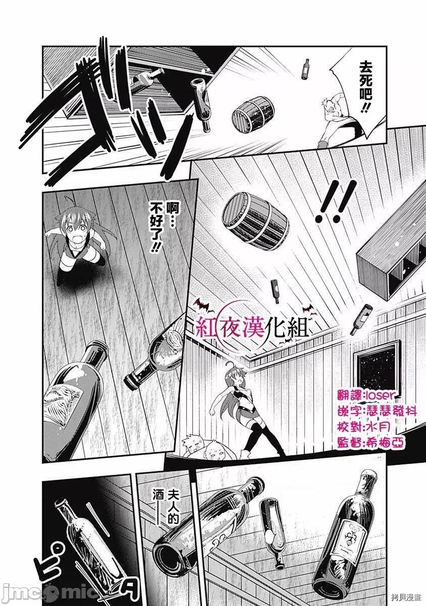 不自重前勇者強大又輕松的NEW 不自重前勇者強大又輕松的NEW GAME013 13話.zip 第6页