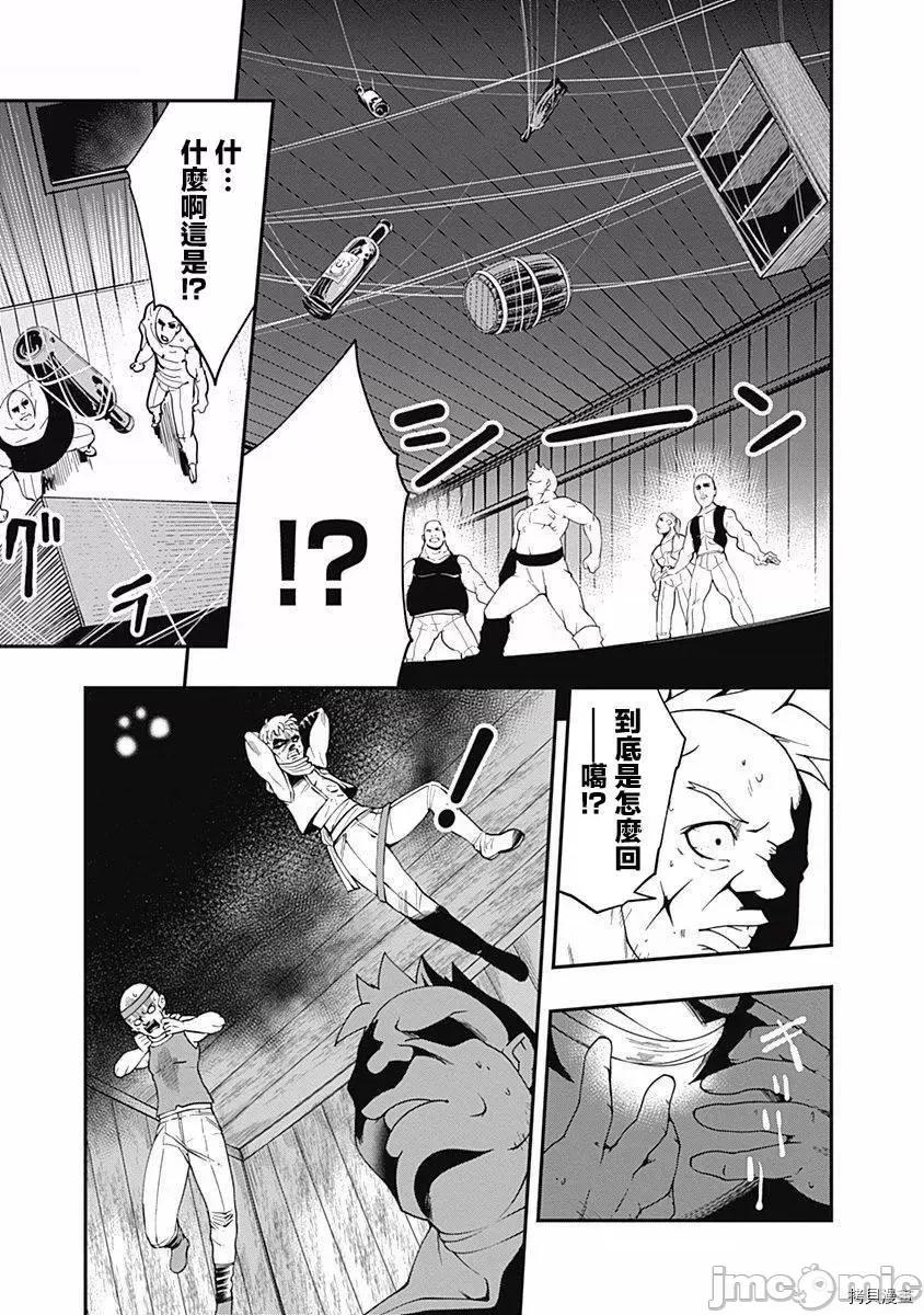 不自重前勇者強大又輕松的NEW 不自重前勇者強大又輕松的NEW GAME013 13話.zip 第7页