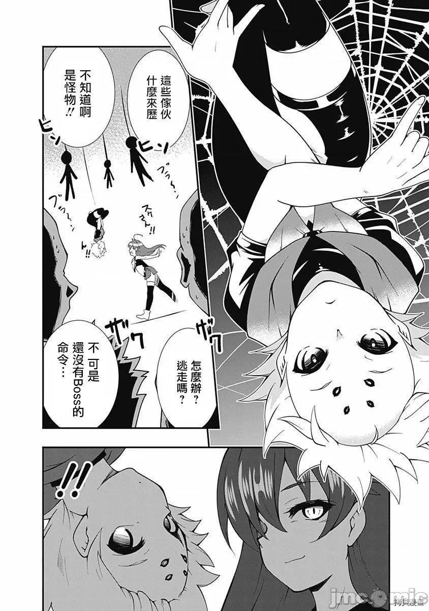 不自重前勇者強大又輕松的NEW 不自重前勇者強大又輕松的NEW GAME013 13話.zip 第8页