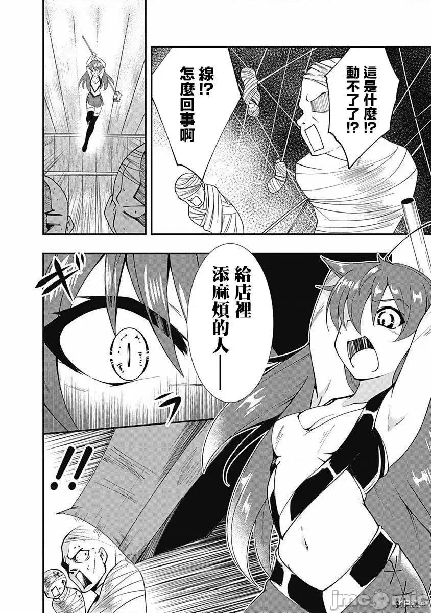 不自重前勇者強大又輕松的NEW 不自重前勇者強大又輕松的NEW GAME013 13話.zip 第10页