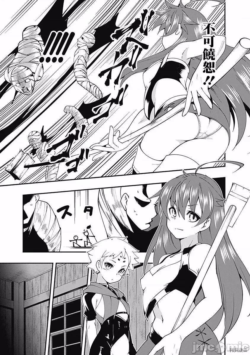 不自重前勇者強大又輕松的NEW 不自重前勇者強大又輕松的NEW GAME013 13話.zip 第11页